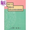 【中商原版】明清以来民间生活知识的建构与传递 港台原版 吴蕙芳 台湾学生书局 商品缩略图0