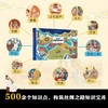 丝绸之路历史百科绘本 套装2册 商品缩略图4