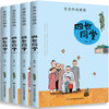 老舍作品精选——四世同堂 商品缩略图0