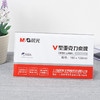 【仅供集采】晨光 商务V型会议桌牌座位牌签台卡办公文具  20个/盒装 商品缩略图2