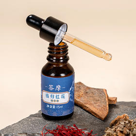 刮痧按摩用当归红花精华油 15ml