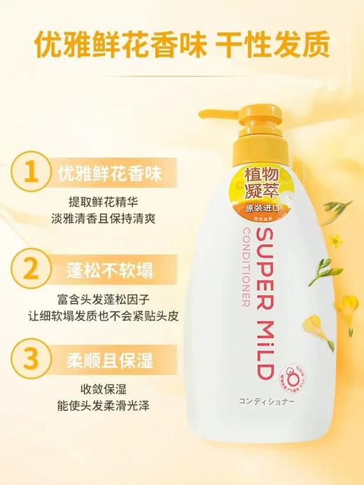 资生堂惠润系列洗发水/护发素600ml 商品图3