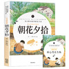 全套4册 朝花夕拾鲁迅原著正版 城南旧事林海音著 骆驼祥子 呼兰河传萧红著 七年级必读课外书老师推荐初一初中小学生课外阅读书籍 商品缩略图3