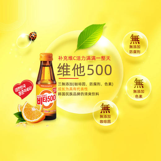 韩国进口 维C苹果味饮料100ml*10瓶装 酸甜适中 小瓶装好携带 商品图1