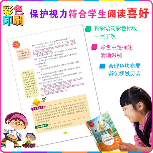 全套3册童年爱的教育小英雄雨来六年级上册必读的课外书高尔基老师推荐快乐读书吧人民儿童文学山东美术出版社小学生6年级阅读书籍 商品图2