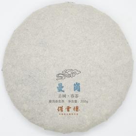 【曼岗】2021古树春茶200g饼·普洱茶生茶