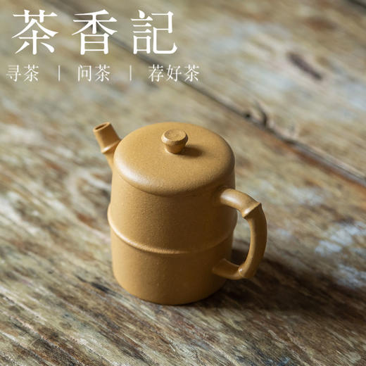 茶香记 紫砂壶 黄金段泥 竹节壶 挺拔清秀 持握轻便 出水流畅 商品图1