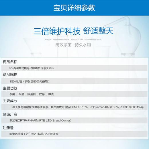 P2护理液120ml、355ml、500ml、 商品图2