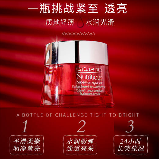 雅诗兰黛 ESTĒE LAUDER  红石榴鲜活日霜50ml+晚霜50ml 商品图1