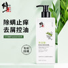 【控油又除螨良心国货】修正青花椒洗发露除螨去屑控油改善干枯毛躁无硅油柔顺洗发水 商品缩略图0