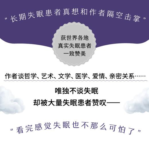 (仓发) 昨夜的第1001只羊 献给失眠人的小书 中信出版社/中信出版集团股份有限公司/玛丽娜·本杰明,杨世祥,陈超美/9787521721720 商品图4