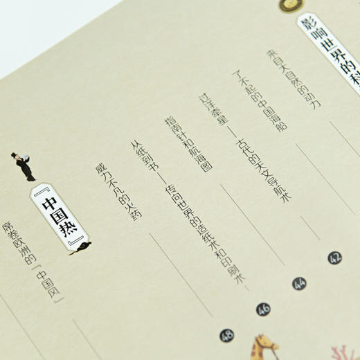 丝绸之路历史百科绘本 套装2册 商品图6