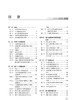 正版 医学影像成像 介绍医学影像成像学的研究对象分类及发展简史 结构和工作原理 石明国 郑敏文 编9787117330329人民卫生出版社 商品缩略图4