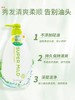 资生堂惠润系列洗发水/护发素600ml 商品缩略图2