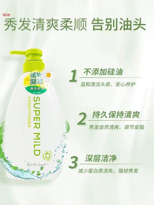 资生堂惠润系列洗发水/护发素600ml 商品图2
