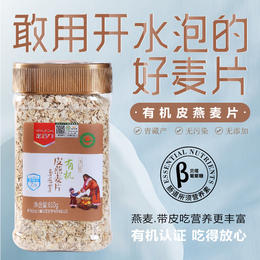 【金谷力】有机皮燕麦片610g 青藏特产 五谷粗纤维 老人小孩营养早餐