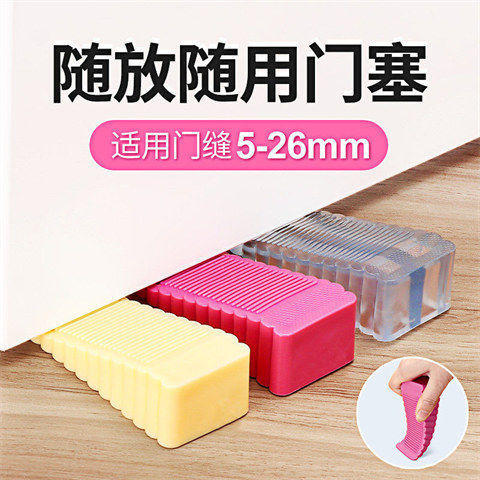 【2个装】硅胶防风门塞门档门阻顶门器安全门卡防撞固定门吸宝宝防夹手创意 商品图2