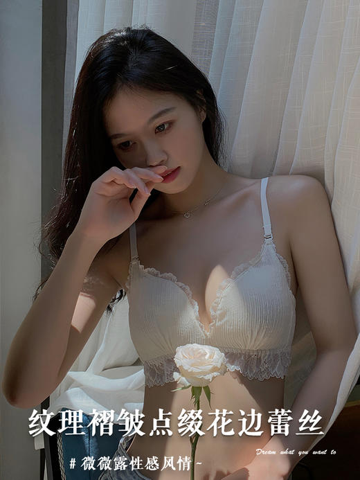 黛唯梵人间白富美小胸聚拢内衣女薄款云朵胸罩无钢圈收副乳防下垂性感蕾丝文胸套装 商品图4