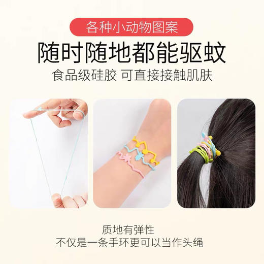 日本KINCHO金鸟防蚊手环 商品图7