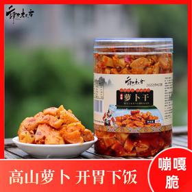 QXF麻辣萝卜干500克*2瓶