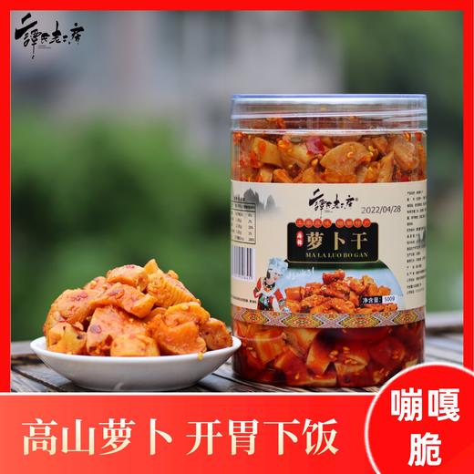 QXF麻辣萝卜干500克*2瓶 商品图0