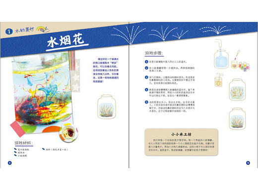 【暑期特惠】一起玩水吧  赠《鼹鼠先生》 商品图1