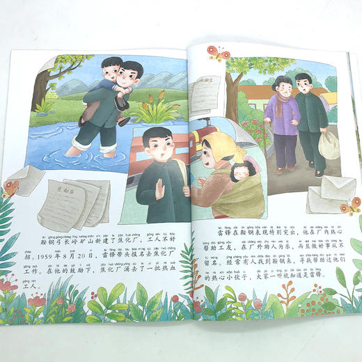 雷锋的故事 商品图1