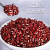 【吉顺号食品】赤小豆农家自产红豆 五谷杂粮 粗粮250g/袋 商品缩略图1