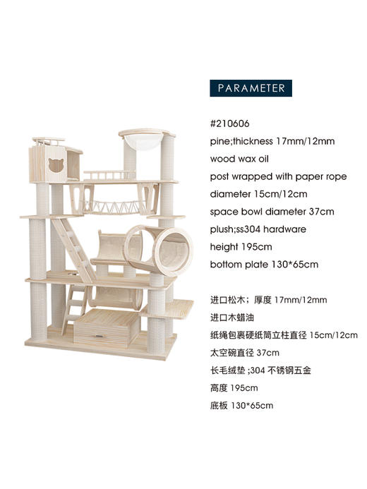 蜜罐猫 猫爬架猫窝猫树一体 豪华超大型进口实木猫咪玩具 商品图1