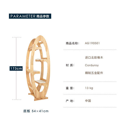 喵佐猫爬架 商品图3