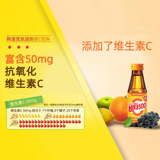 韩国进口 维C苹果味饮料100ml*10瓶装 酸甜适中 小瓶装好携带 商品图0
