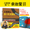 宫西达也畅销绘本·幸福巧克力系列：全2册（精） 商品缩略图1