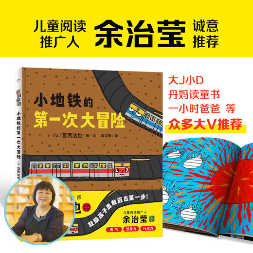 宫西达也畅销绘本·幸福巧克力系列：全2册（精） 商品图1