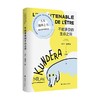 不能承受的生命之轻 米兰·昆德拉 著 小说 商品缩略图0