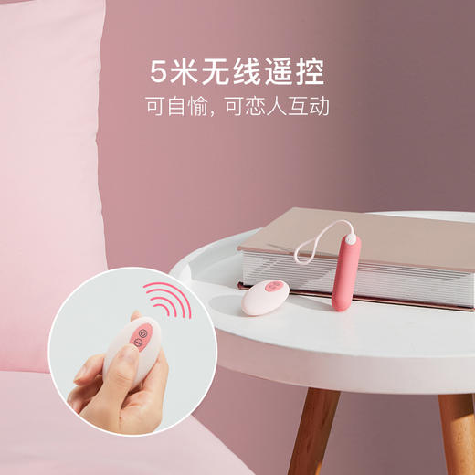 【遥控跳蛋！！】网易春风新品 春心遥 遥控女用跳蛋高颜值好携带 商品图0