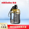 mikibobo甄选大容量运动水壶户外便携水壶大容量1700ml 商品缩略图0