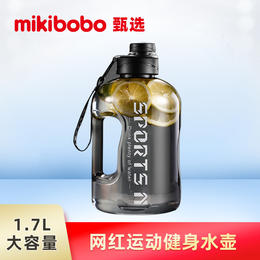 mikibobo甄选大容量运动水壶户外便携水壶大容量1700ml