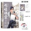 刑侦档案2 清韵小尸 著 青春文学 商品缩略图0