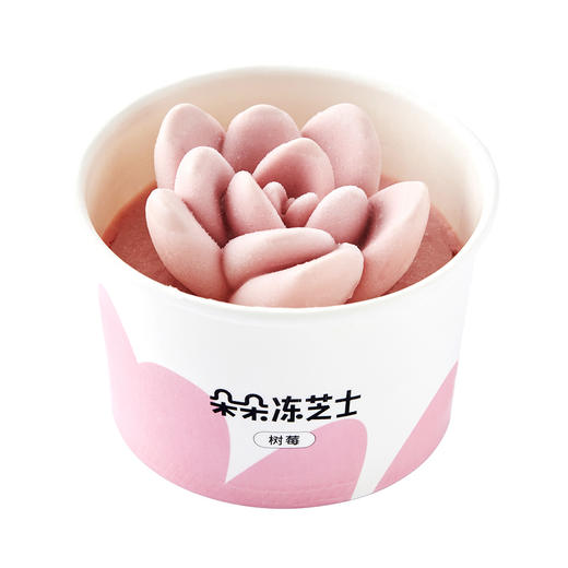 朵朵冻芝士-树莓味 商品图0