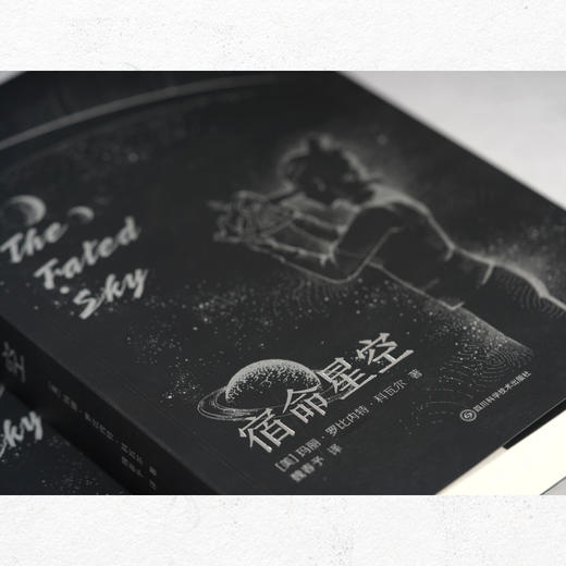 宿命星空 商品图4