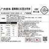 【票券同售】广州酒家经典款 | 蛋黄果仁红豆沙月饼180g*4颗装 商品缩略图4
