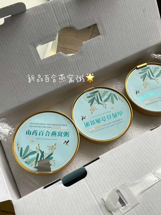 燕窝粥3种口味 厚椰乳藜麦/五谷/山药百合 低卡健康 低脂饱腹 开盖即食 随时补充能量 商品图6