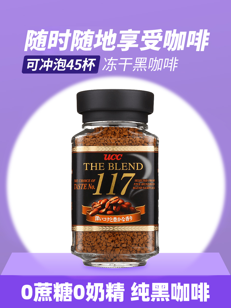 117咖啡90g*12瓶/箱