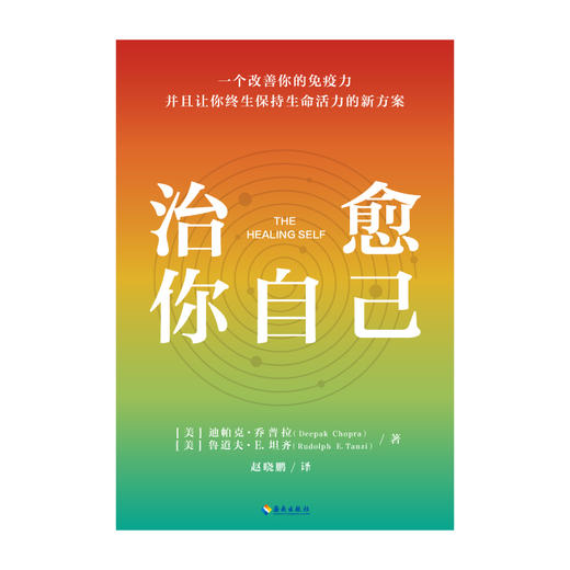 治愈你自己 商品图4