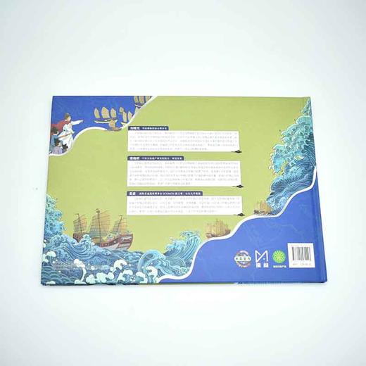 丝绸之路历史百科绘本 套装2册 商品图5