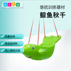 感统-鲸鱼秋千 商品缩略图0