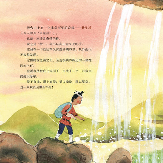 《少年读徐霞客游记》：《出发，徐霞客！》《山川河流会说话》《日记里的大自然》（全3册） 商品图6