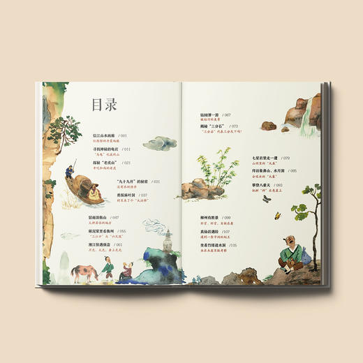 《少年读徐霞客游记》：《出发，徐霞客！》《山川河流会说话》《日记里的大自然》（全3册） 商品图3