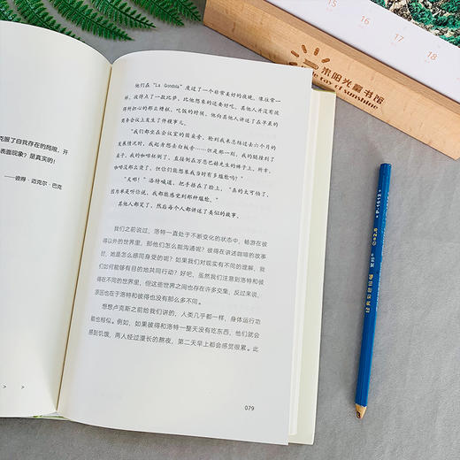 (仓发) 练习共情:如何成为一个有同理心的人/同心出版社/[德]彼得•迈克尔•巴克/9787547738399 商品图7