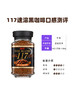 117咖啡90g*12瓶/箱 商品缩略图1